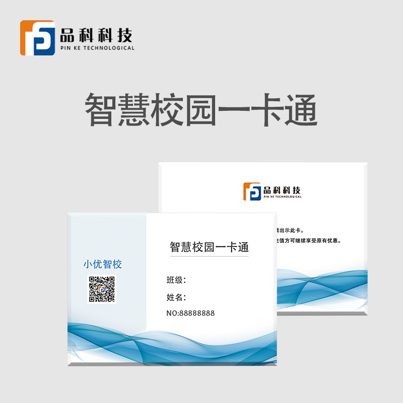 智慧校园RM新时代-RM平台-RM新时代app下载 智慧校园RM新时代-RM平台-RM新时代app下载