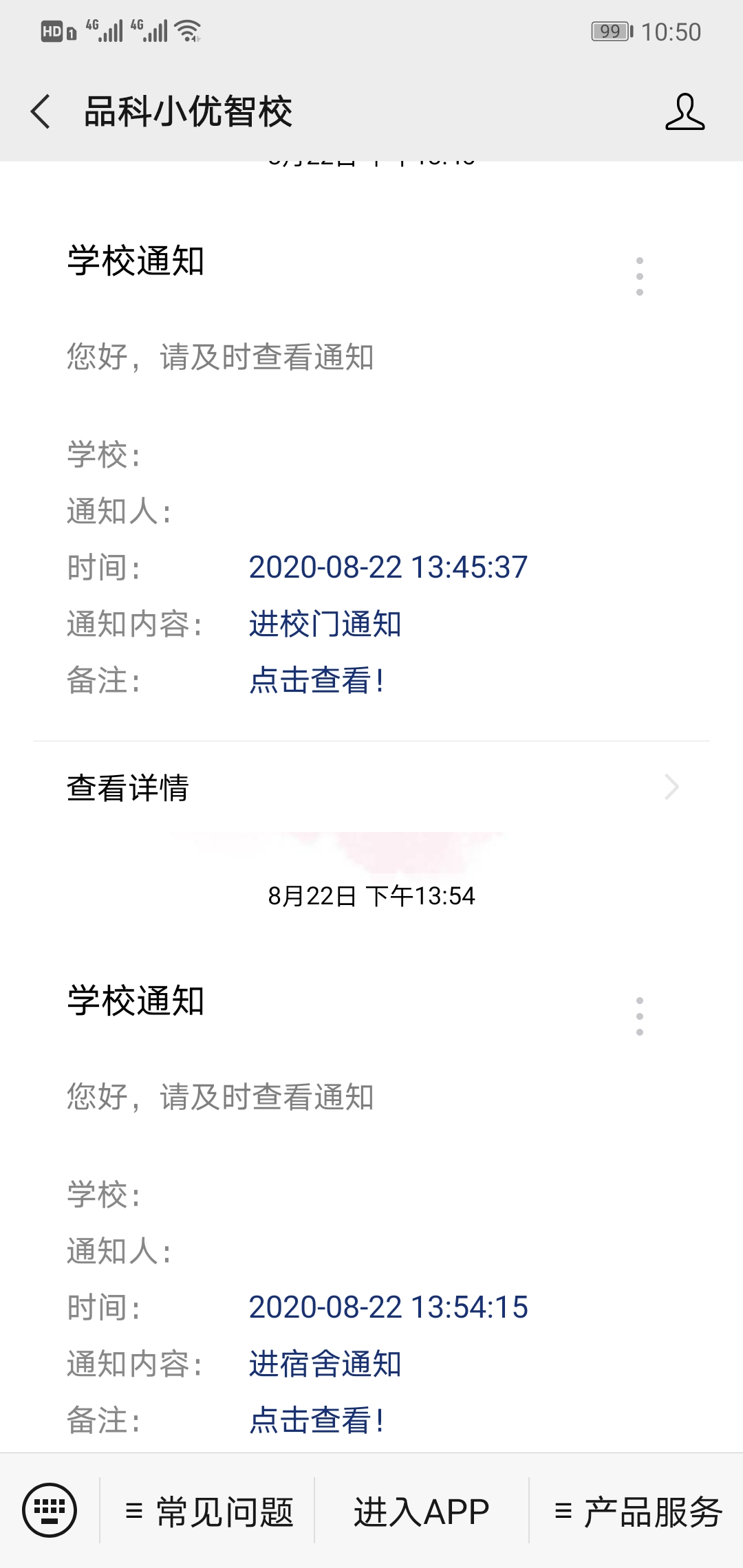 1667271427312288.jpg 进出校门截图.jpg